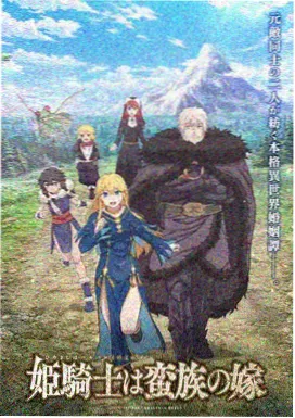 科幻动漫机械花火剧照 动漫免费在线看