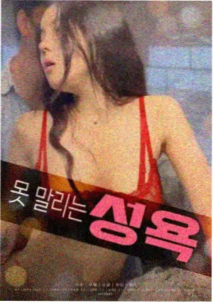 悬疑电影深海列车海报 高清影视在线观看